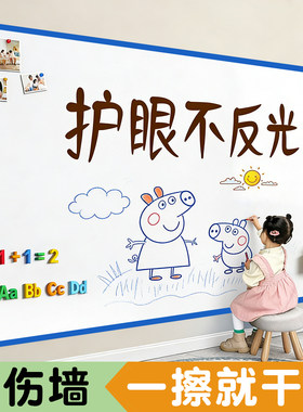 哑光磁性白板墙贴不伤墙可投影