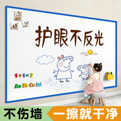 哑光磁性白板墙贴不伤墙可投影