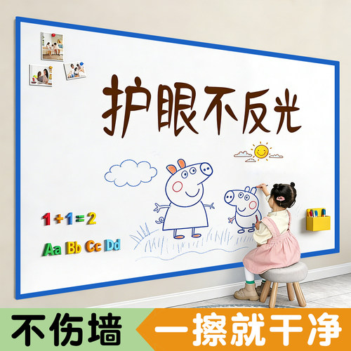 哑光磁性白板墙贴不伤墙可投影