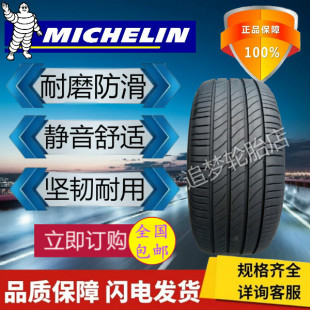 米其林轮胎215 225 235 245 255 40 45 50 55 60R16 17 18 19 20