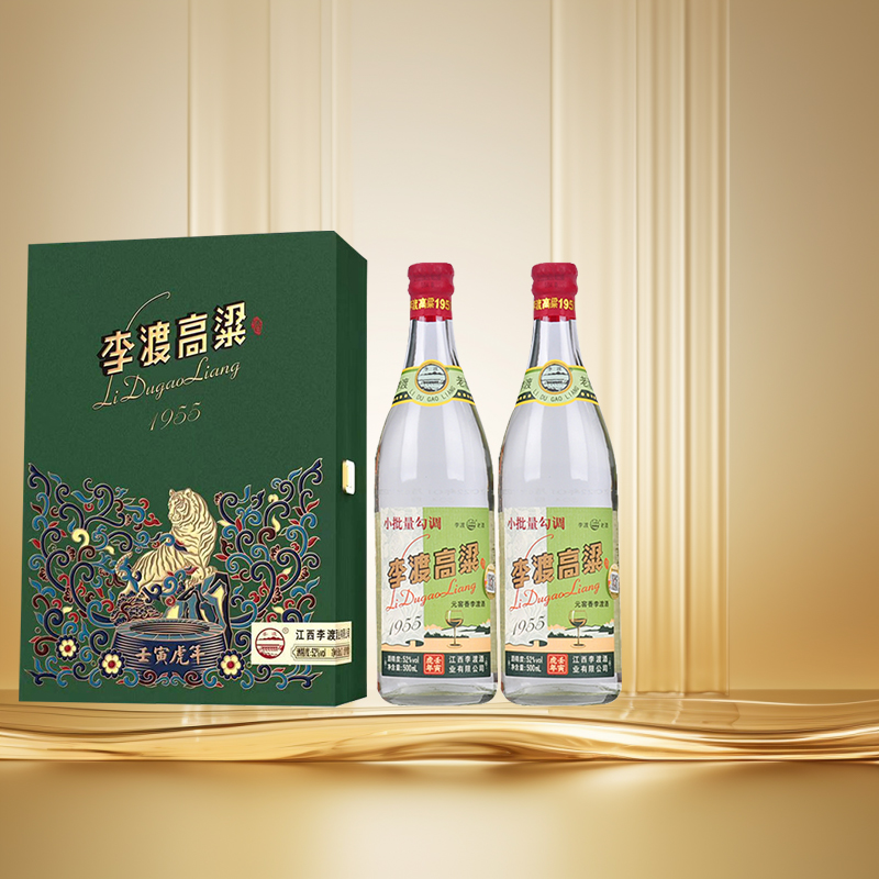 【官方专卖 送礼款】李渡高粱1955礼盒52度双支江西白酒500ml*2瓶