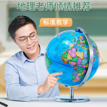 骏洋绘普星座发光地球仪学生用初高中生ar智能语音20cm高清金属教学版儿童礼物创意世界地图玩具
