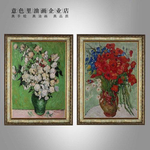 梵高欧式风世界雏菊花卉装饰画