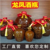 二两半斤1斤酒坛土陶2斤35斤10斤陶瓷酒瓶家用酒壶仿古空瓶龙凤瓶