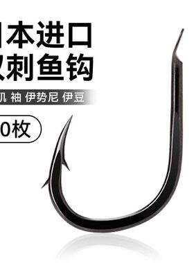 日本制造小矶鱼钩高碳钢