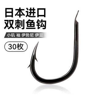 双倒刺钩内外刺鱼钩日本制造高碳钢有倒刺拉力强袖钩小矶伊势尼