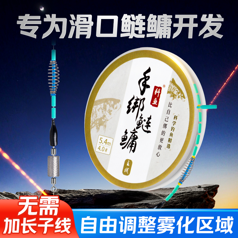 科鱼黑坑滑口鲢鳙成品主线弹簧线组雾化区可调节秒换钩距防缠绕