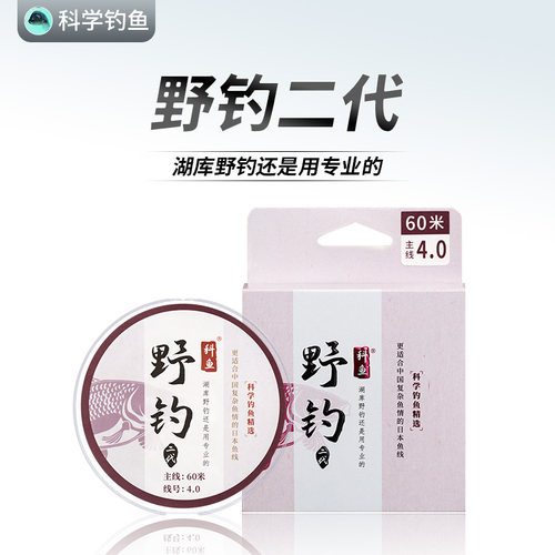 科学钓鱼野钓线日本原丝拉力强