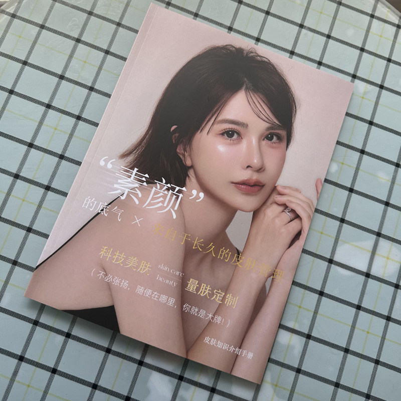 美容院专用素颜介绍画本皮肤知识