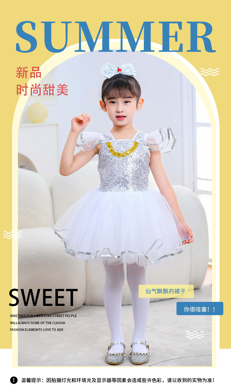 幼儿园舞蹈服合唱服爵士现代舞亮