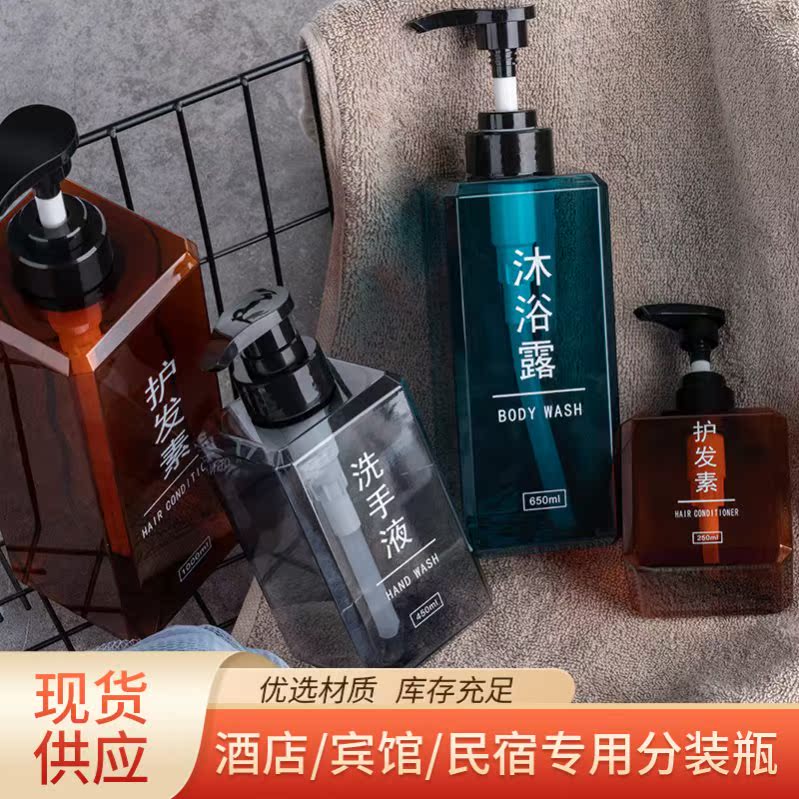 洗发水瓶子空瓶高档北欧酒店沐浴露瓶宾馆浴场民宿洗手液分装替换
