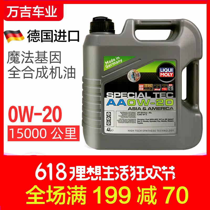 Germany Imported Magic force Stunt AA Total Synthesis Automotive engine engine oil 0W20 Lubricating oil 4 9705in the Car/Articles/Fitting/Refit , Auto Beauty/Maintenance/Service , Car Care Products , Car Engine Oil  category - from Buy2taobao.com to provide professional Taobao agent buy service