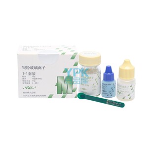 GC 银粉玻璃离子水门汀 桩核修复牙龋充填X射线阴射牙科修复充填