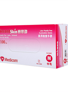 SecondSkin 赛思劲 医用乳胶检查手套轻柔型无粉麻面橡胶