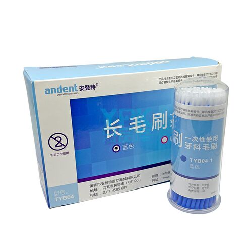 齿科小毛刷牙科消毒毛刷牙品库