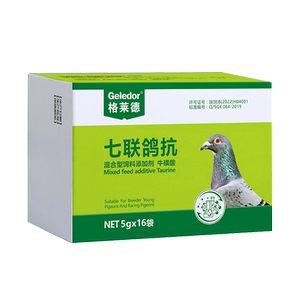 格莱德七联鸽抗信赛鸽子沙门氏新城疫鸽痘腺病毒衣支原体流感非药