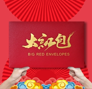 现货空白万元大红包定制2025新年个性创意大红包袋大号过年利是封