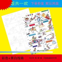 大闹天宫竖版儿童绘画模板小学生四大名著西游记连环画线稿t37