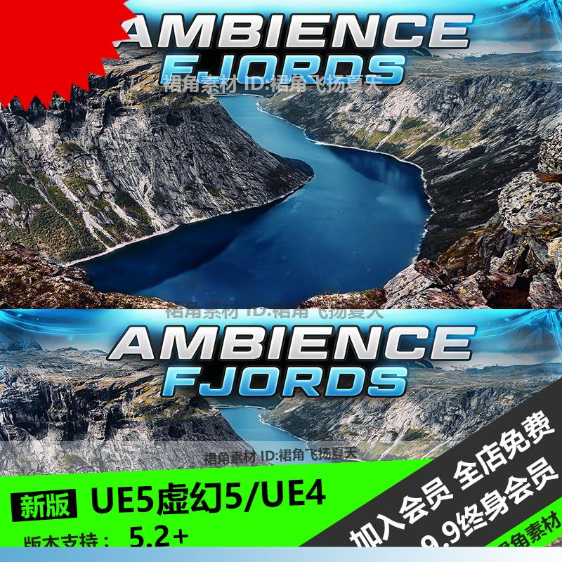 UE5虚幻4 大峡谷自然环境身临其境游戏音乐雨声河水流氛围Fjords