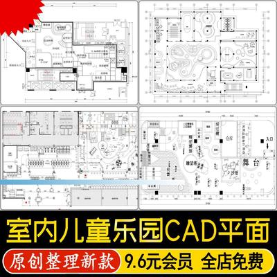 室内儿童乐园娱乐活动中心游乐场淘气堡规划设计CAD平面布局图纸