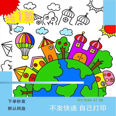 保护地球儿童画小学生植树造林爱绿护绿保护环境电子版t143