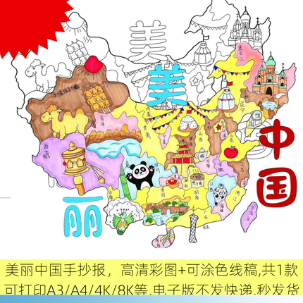 小学生美丽中国我先行手抄报模板环保主题作业空白可打印涂色线稿