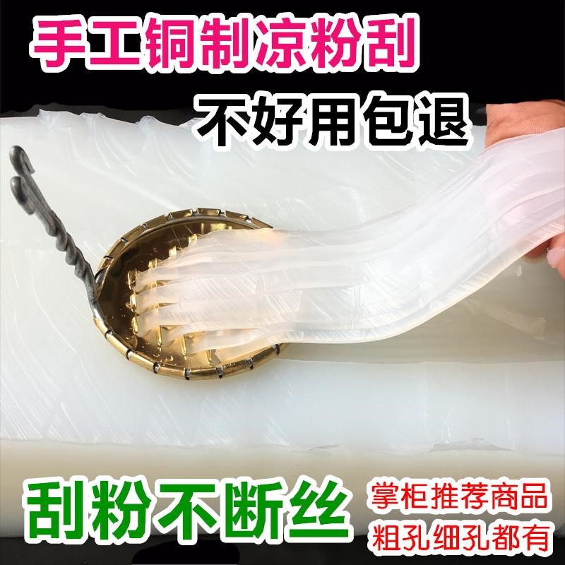 Bean jelly Wiper Large commercial Bean jelly scraper wire drawing Bean jelly Bean jelly Artifact Cold Rice Noodles Rotonin the Kitchen/Cooking utensils , Kitchen Gadgets/Kitchen storage , Other  category - from Buy2taobao.com to provide professional Taobao agent buy service