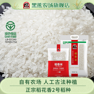 黑熊农场稻香米10斤 东北吉林万昌礼品粳米
