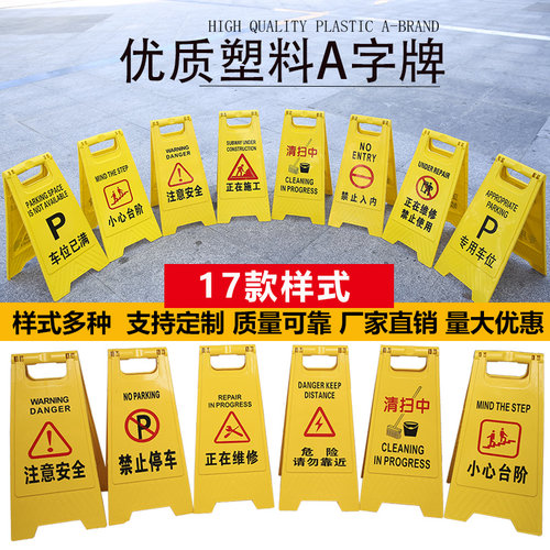 止步告示牌批发告示牌