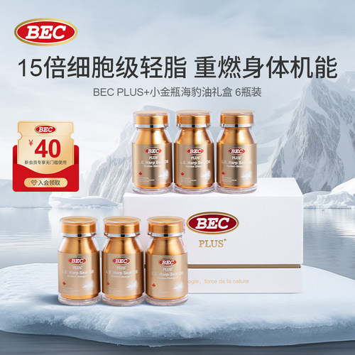 bec小金瓶6瓶礼盒装送礼袋