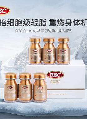 【米奇科宁专属J】BEC海豹油加拿大进口黄金omega3非鱼油护心血管
