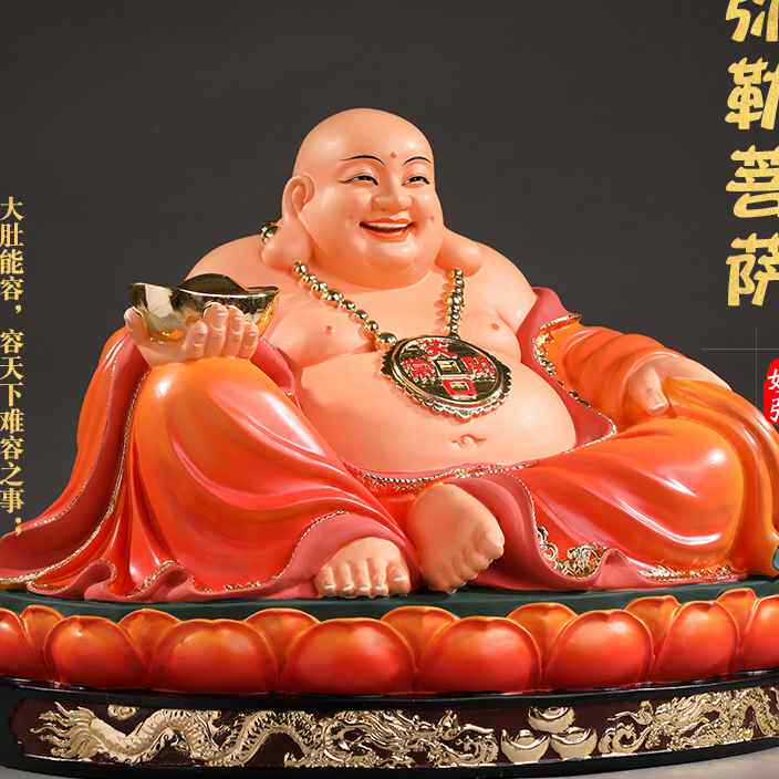 镇宅大肚弥勒佛像 红衣弥勒神像居家宽体笑佛 招财弥勒佛摆件
