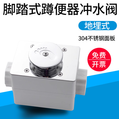 蹲便器冲洗阀暗装脚踩式大便蹲坑延时冲水开关PPR热熔液压脚踏阀