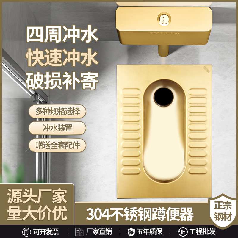芬驰金色蹲便器四周冲水304不锈钢蹲坑酒吧KTV酒店会所大便池防臭,家装主材,蹲便器,淘宝优惠券,粉丝福利购,淘宝优惠卷