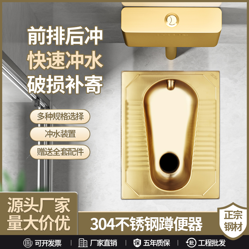 芬驰304不锈钢蹲便器金色酒吧KTV大便池酒店私人会所蹲坑水箱套装