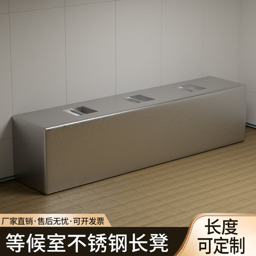 看守所等候室不锈钢长凳子留置室钢制排椅监狱谈话室U型锁槽长椅