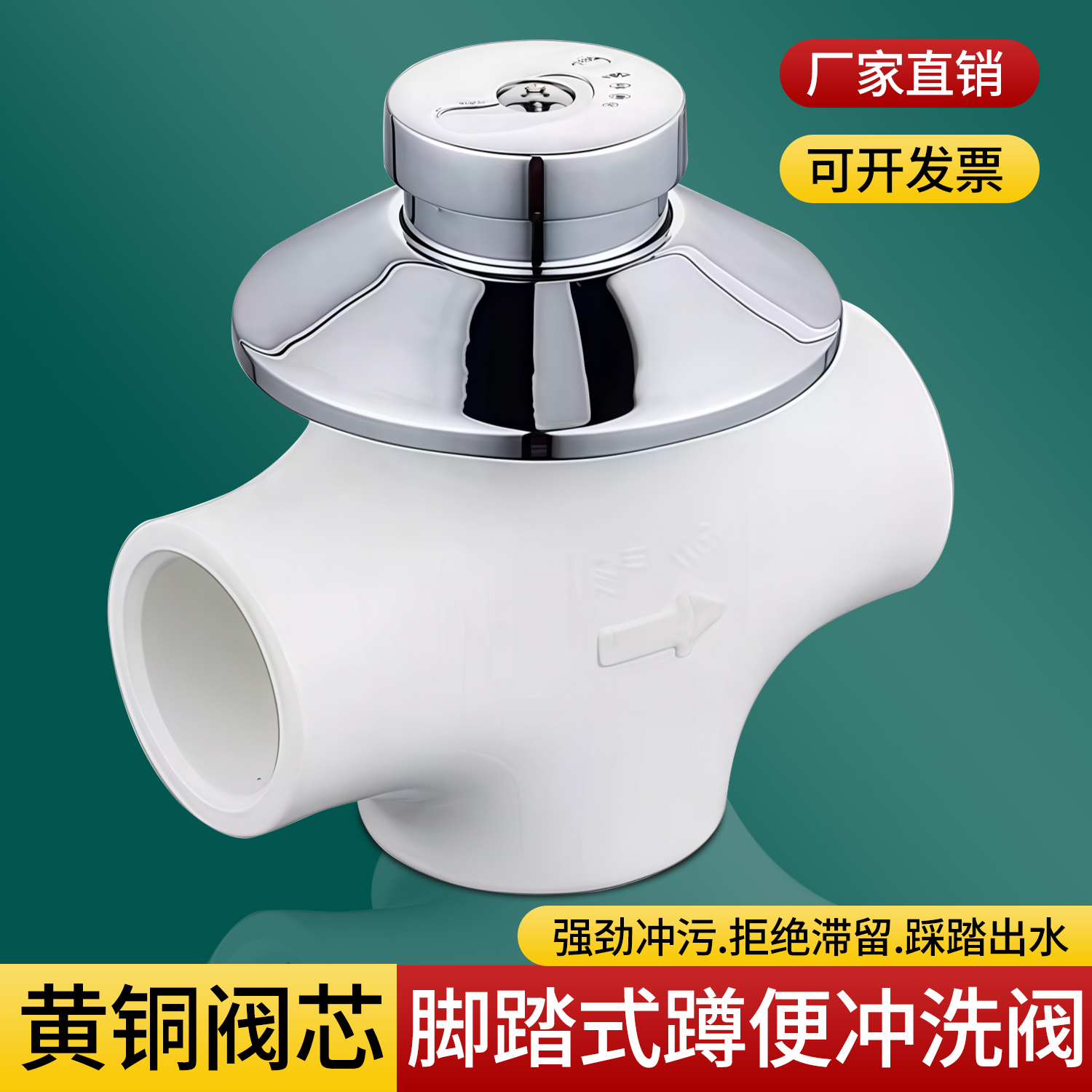 厕所脚踩蹲便器冲水器隐藏式冲洗阀大便手按压延时阀暗装脚踏阀