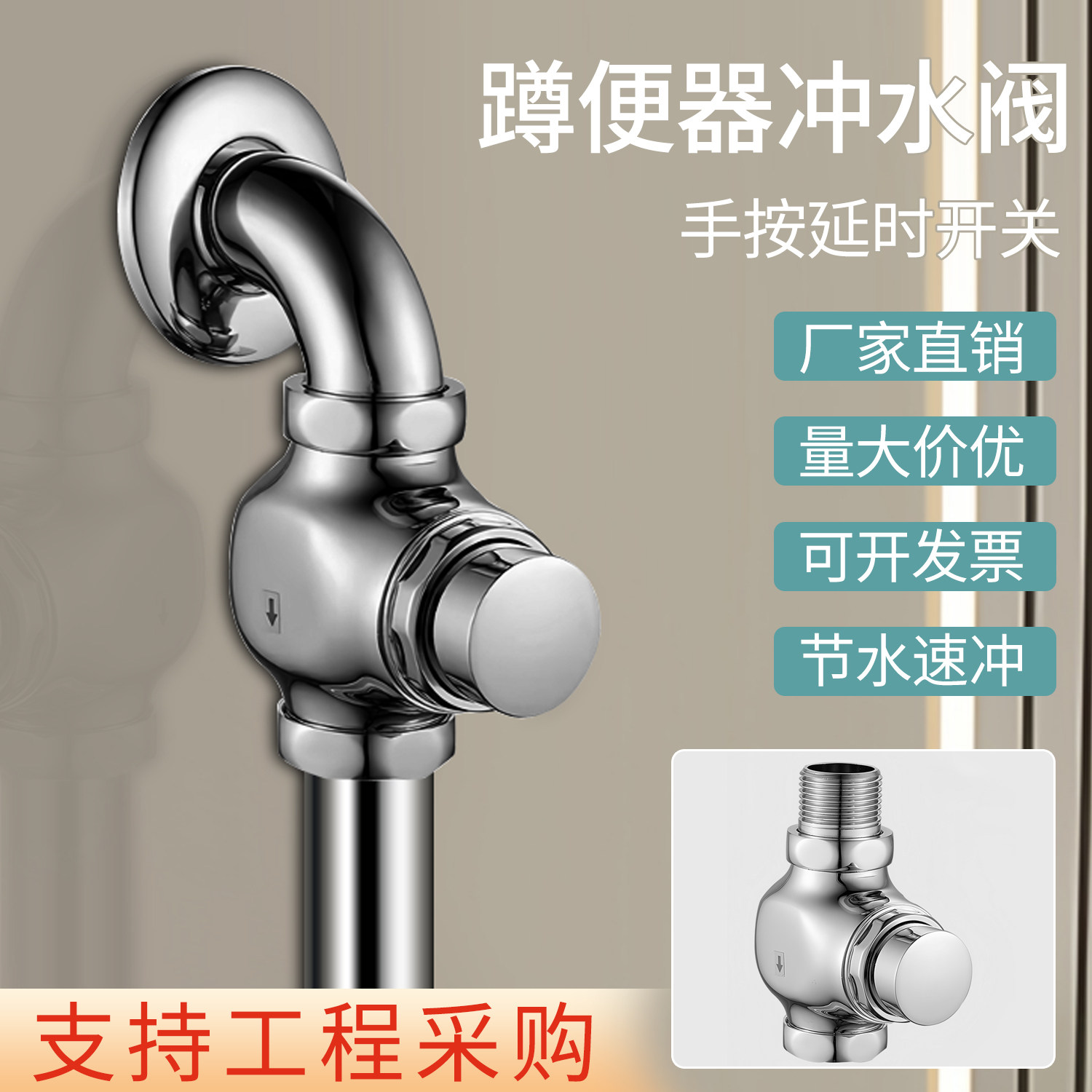 蹲便器手按式明装按压冲洗阀厕所蹲坑延时开关全铜加厚大便冲水阀