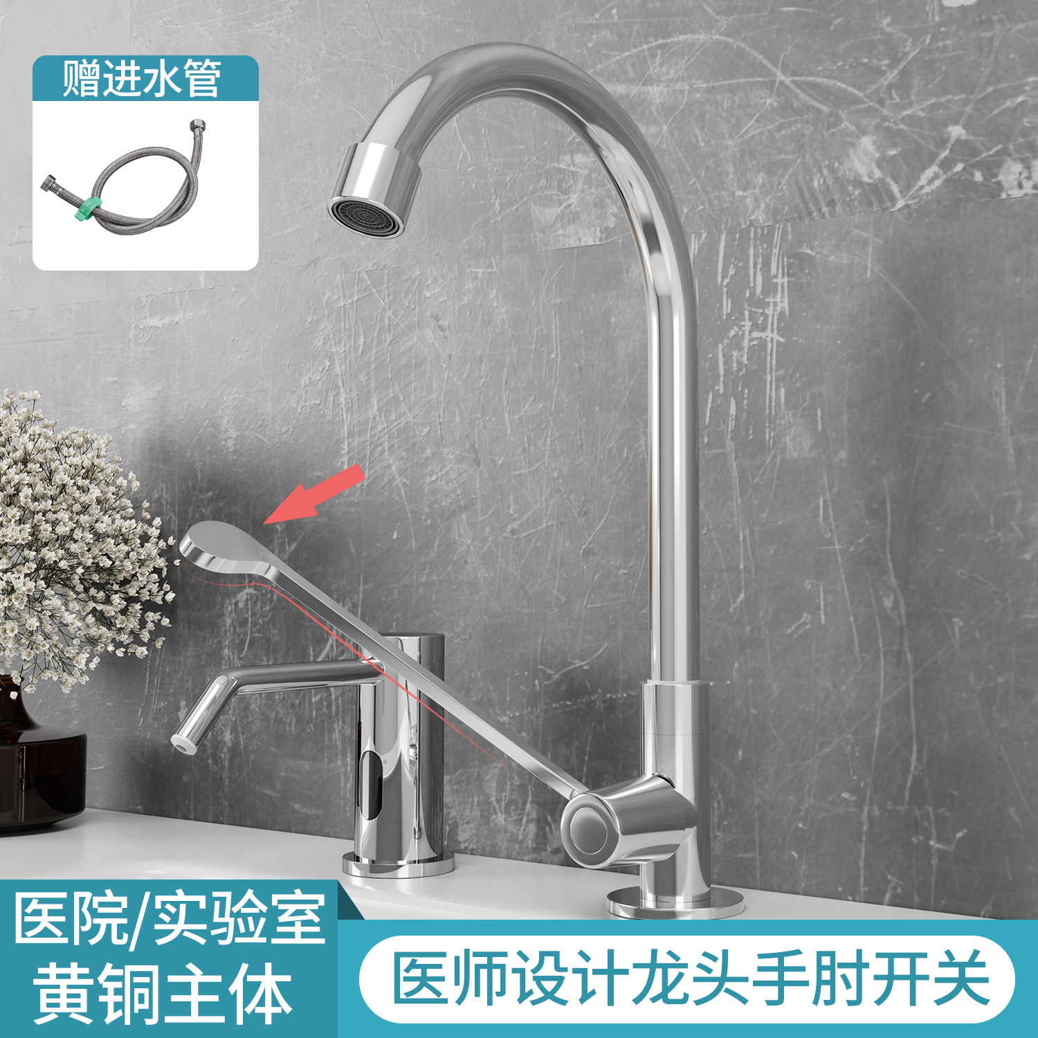 实验室冷热面盆手肘触碰式加长手柄水笼头医用单冷肘开长柄水龙头 - 实物图