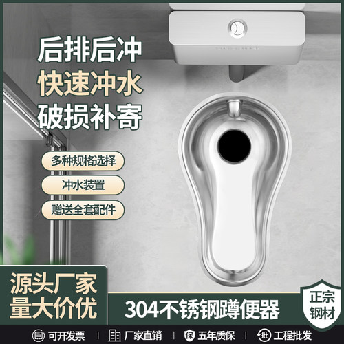 芬驰304不锈钢蹲便器酒吧蹲便器