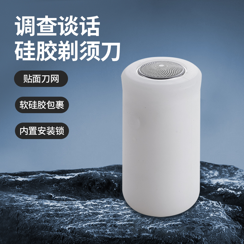 谈话室安全用品软包硅胶剃须刀
