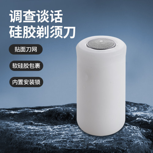 谈话室安全用品软包硅胶剃须刀