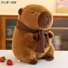 Capybara Plush Pillow Cute Doll Girl Birthday Gift