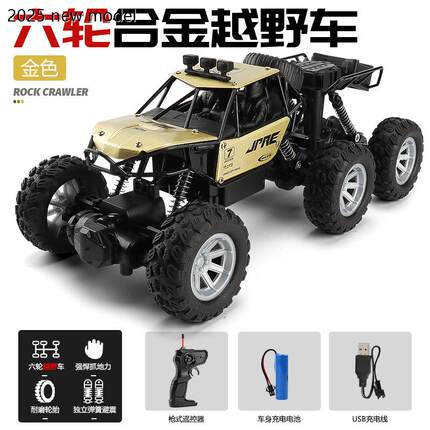 1:18 Rock Climber 六轮山地大脚车