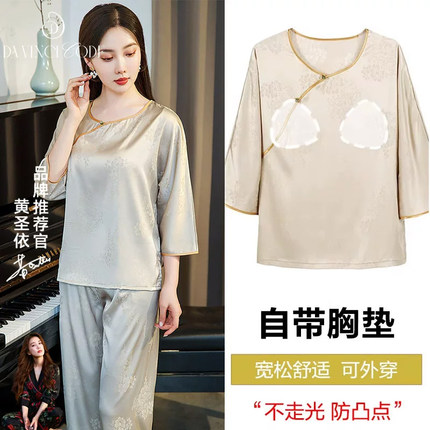 2026新款春夏季冰丝睡衣女款带胸垫中年妈妈礼物夏天薄款丝绸套装