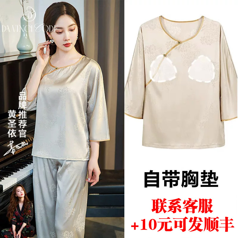 2026新款春夏季冰丝绸睡衣女款带胸垫中年妈妈母亲节礼物夏天套装