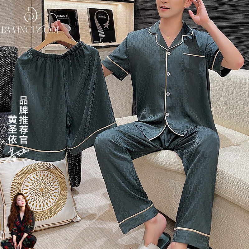 2026新款男款睡衣夏款冰丝短袖薄款套装夏季父亲节实用礼物送爸爸