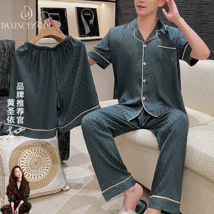 2026新款男款睡衣夏款冰丝短袖薄款套装夏季父亲节实用礼物送爸爸