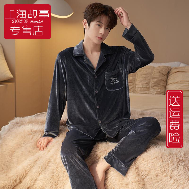 2025新款秋冬款上海故事男士睡衣冬季长袖金丝绒男款套装爸爸礼物