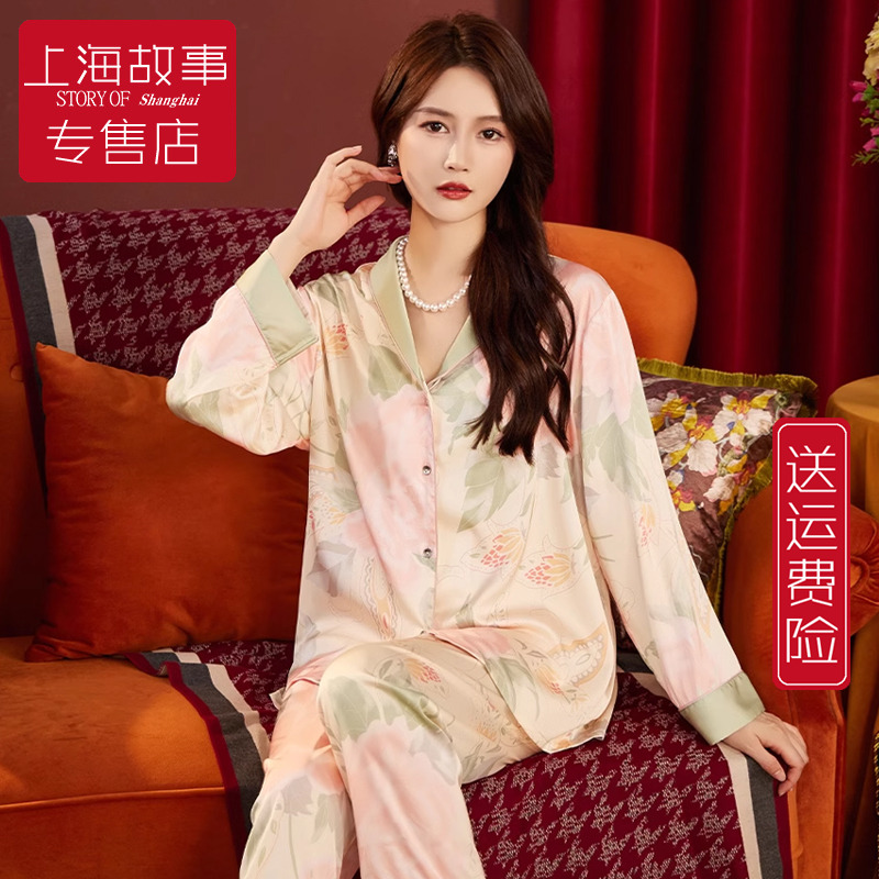 上海故事女冰丝温柔优雅睡衣套装